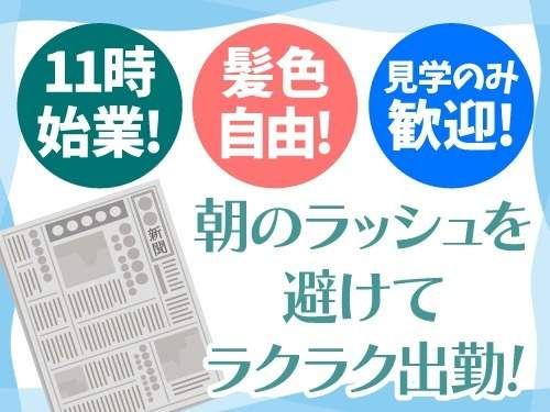 アールシースタッフ株式会社 (BP)の派遣求人情報