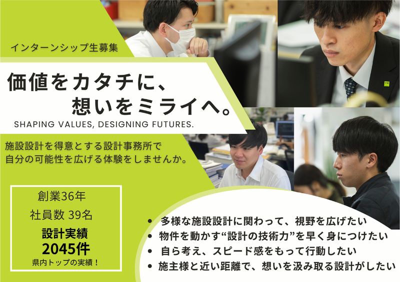 株式会社渡辺有規建築企画事務所