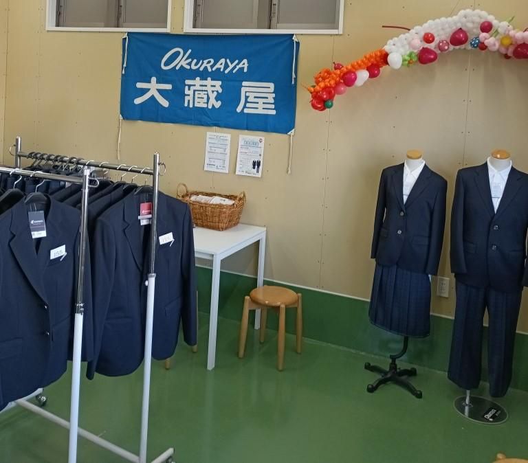 学生服　大藏屋　清洲店