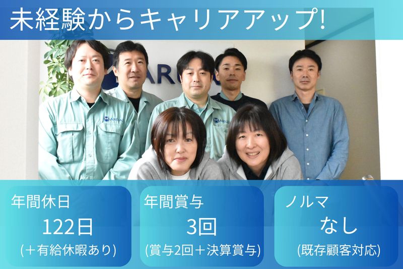株式会社丸愛工業の求人・転職情報