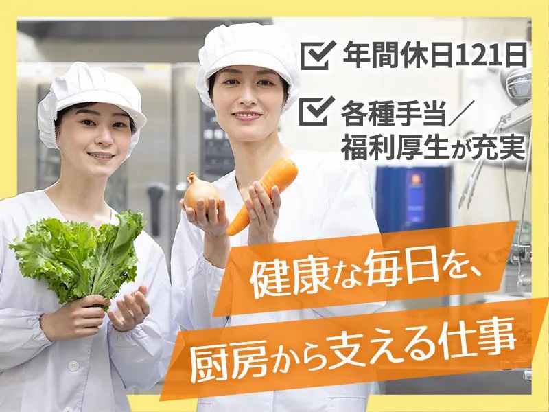 株式会社ニフス(幡病院)のアルバイト・バイト求人情報-49