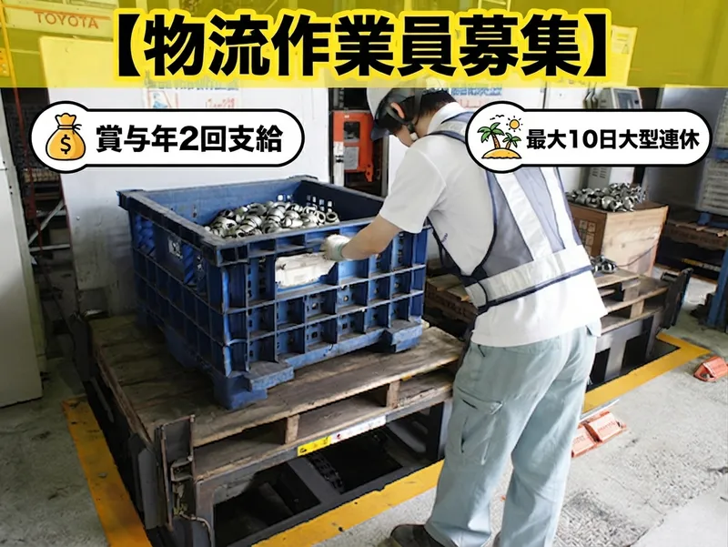 丸共通運株式会社の求人・転職情報