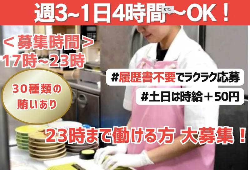 求人画像
