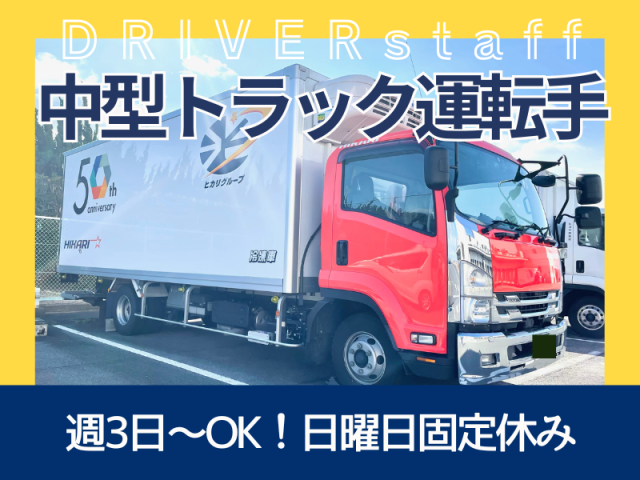 ヒカリ産業株式会社　津山営業所のアルバイト・バイト求人情報-25