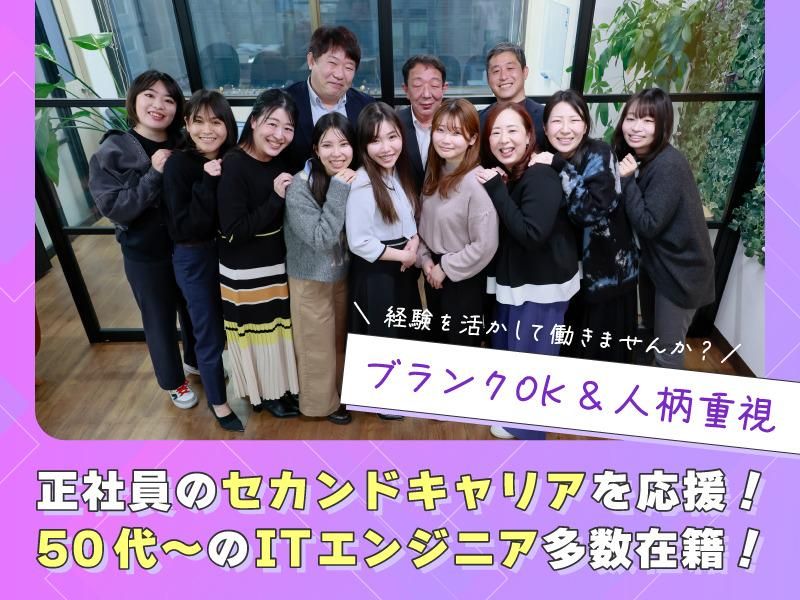 株式会社テクノ・ポッセの求人・転職情報