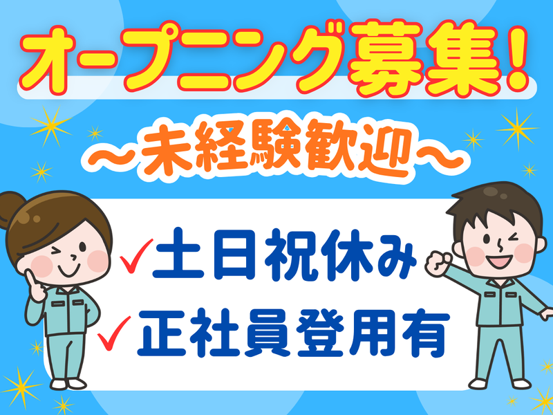 ホンダロジコム株式会社　小牧物流センター