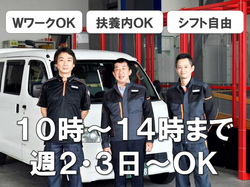 SBSネクサード株式会社