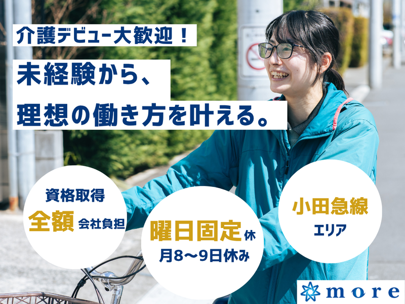 株式会社moreの求人・転職情報