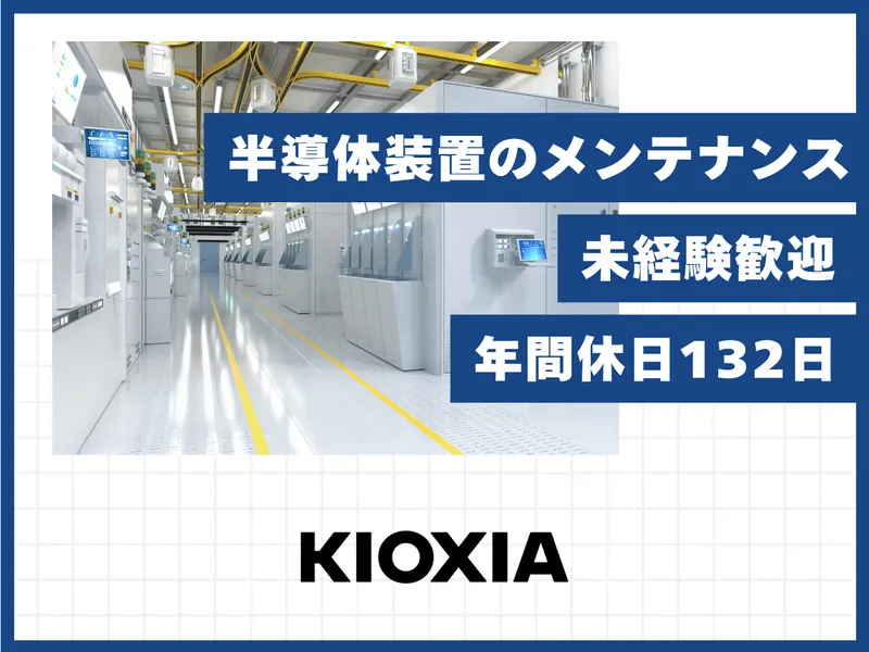株式会社明藤リンクの求人・転職情報