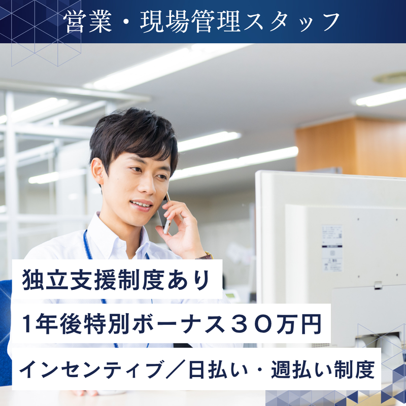 有限会社サプライの求人・転職情報