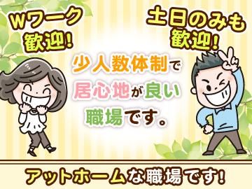 キャロルWa・fooのアルバイト・バイト求人情報-03