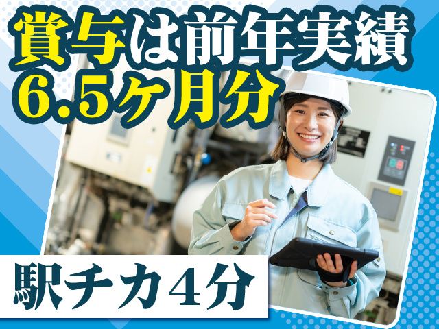 ジャトー株式会社の求人・転職情報