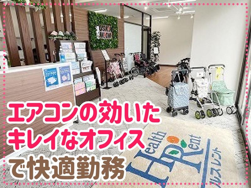 ダスキンヘルスレント尼崎ST事務のアルバイト・バイト求人情報-02