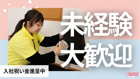 エフィラグループ株式会社の求人・転職情報