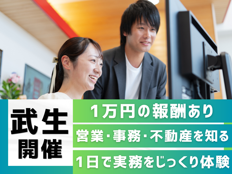 株式会社住みかえ情報館