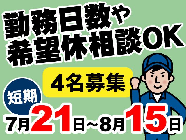 株式会社共同物流サービス