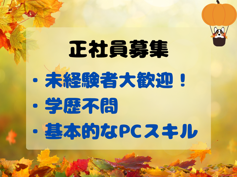 カンダコーポレーション株式会社-0015の求人・転職情報
