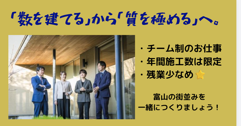 株式会社玉家建設の求人・転職情報