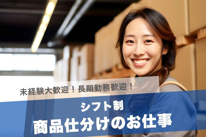 アールシースタッフ株式会社のアルバイト・バイト求人情報-39