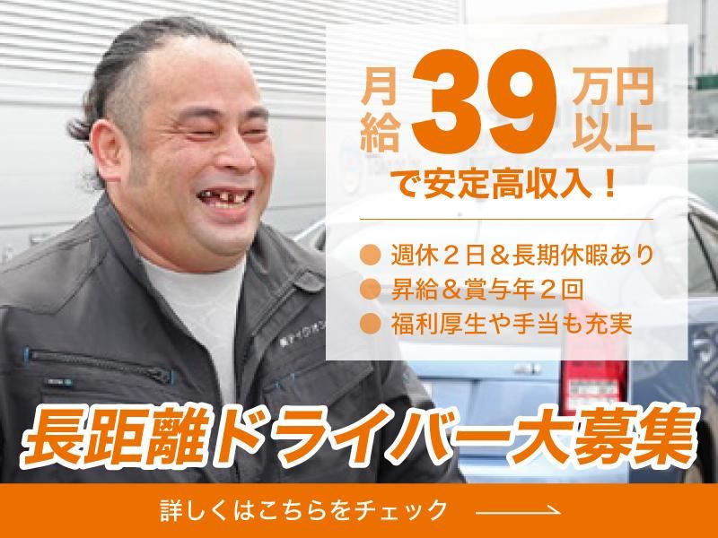 丸の内興業有限会社の求人・転職情報