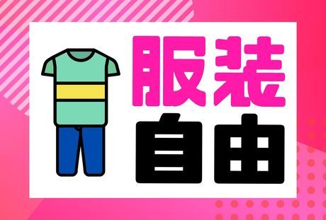 株式会社グロップの求人情報