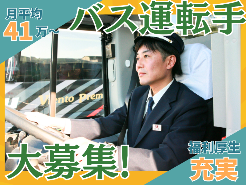 日本交通株式会社の求人・転職情報