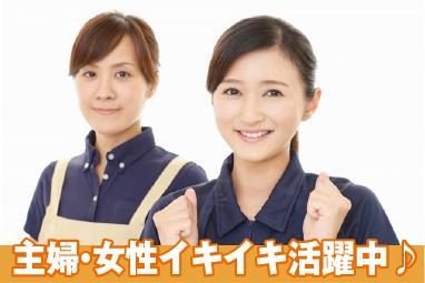 株式会社アメニティコーポレーション<勤務地:千住大橋駅歩4分のマンション>のアルバイト・バイト求人情報-03