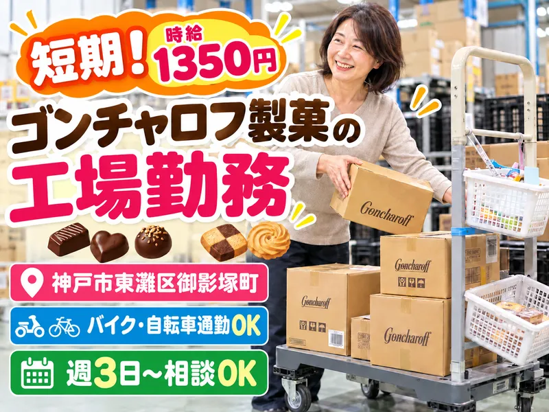 アールシースタッフ株式会社(RC STAFF Co.,Ltd)のアルバイト・バイト求人情報