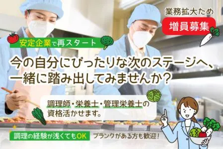株式会社東武の求人・転職情報