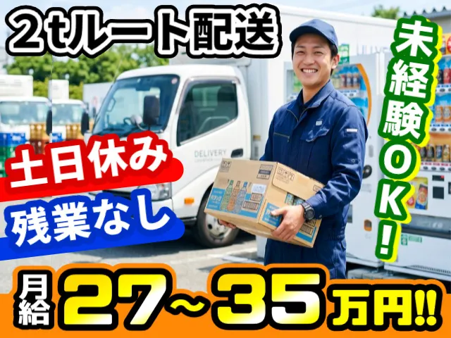 株式会社サンエーの求人・転職情報