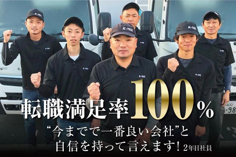 株式会社カミテックスのアルバイト・バイト求人情報-02