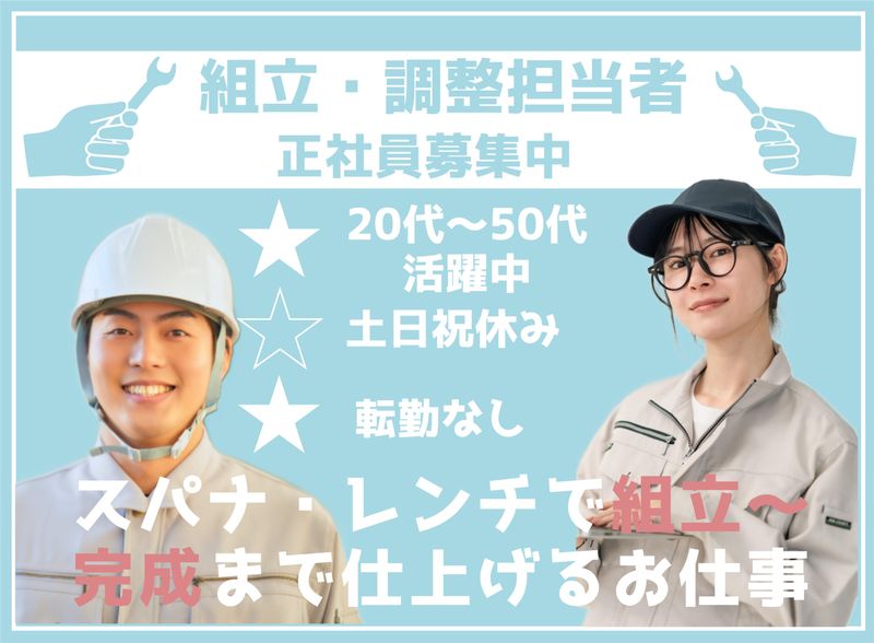 菱田産業株式会社の求人・転職情報