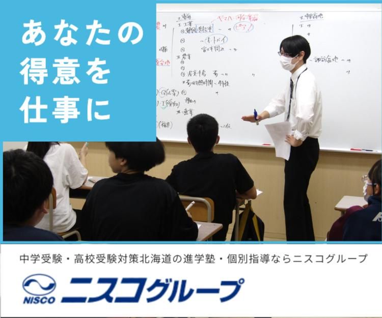 株式会社ニスコの求人・転職情報