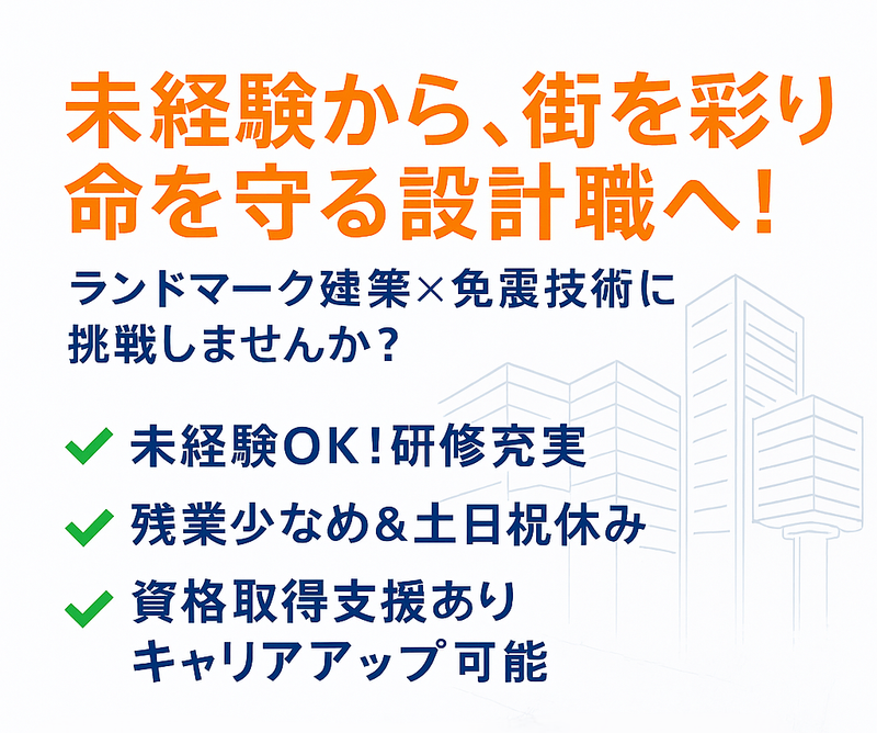 株式会社新高製作所の求人・転職情報