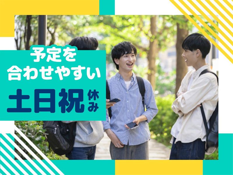 株式会社ウイルテックのアルバイト・バイト求人情報-02