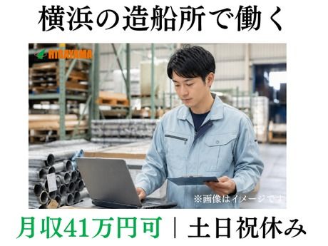 株式会社平山 神奈川営業所の求人・転職情報