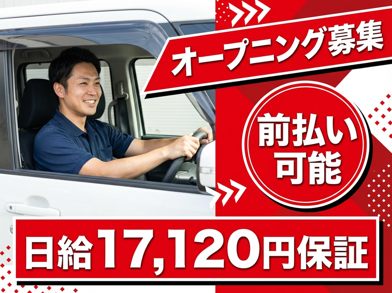 株式会社ＷＡＲＡＩＢＩＴＯの求人・転職情報