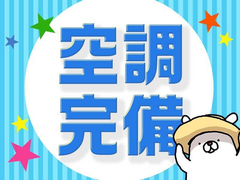 株式会社GOOD SMILE 株式会社GOODSMILE(旭市)のアルバイト・バイト求人情報-04