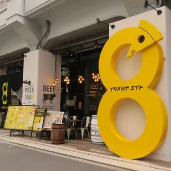 イタメシヤ エイト　中崎町店のアルバイト・バイト求人情報-05