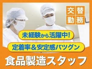 株式会社デルタ四国のアルバイト・バイト求人情報-36