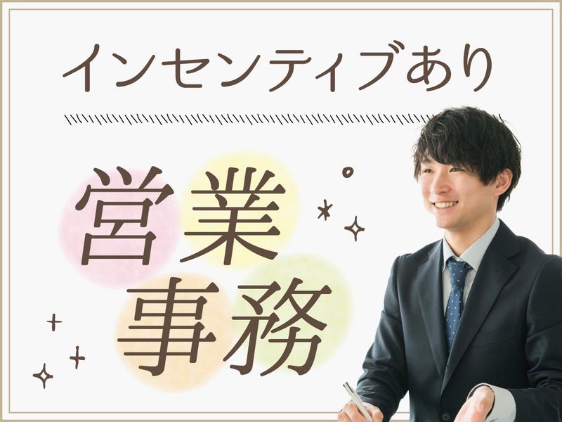 株式会社ネクストライトの求人・転職情報