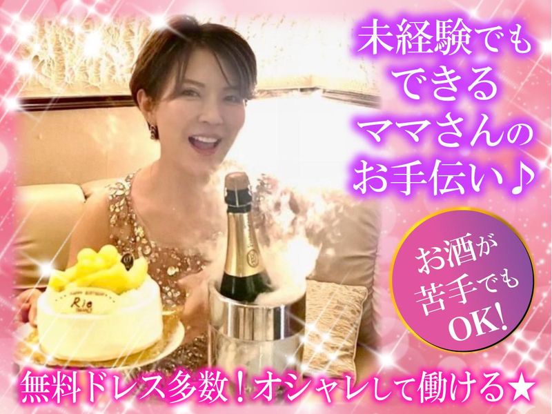 Lounge R(ラウンジ アール)のアルバイト・バイト求人情報-02