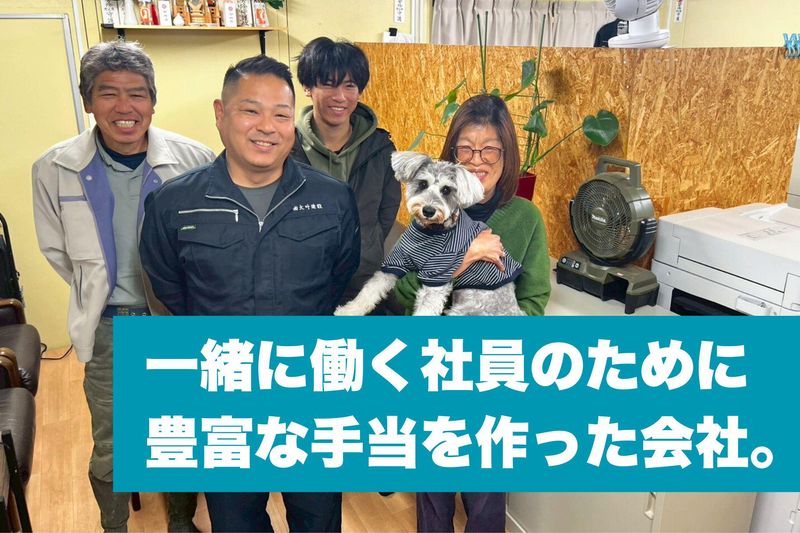 株式会社大叶建設の求人・転職情報