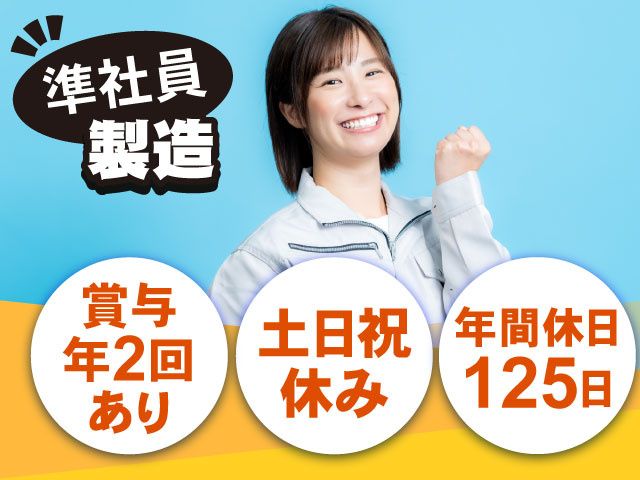 中央エアゾール化学株式会社の求人・転職情報