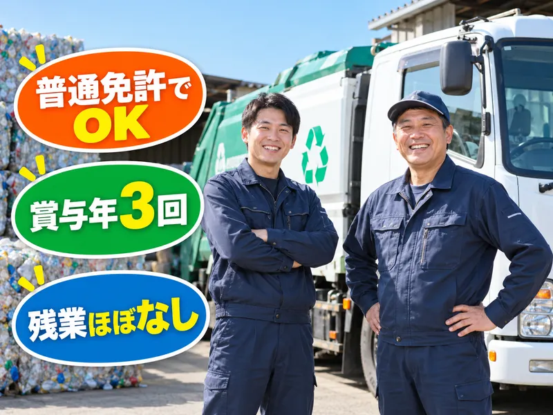 有限会社荒木商会の求人・転職情報