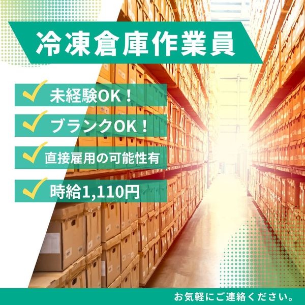 株式会社アスクゲートイースト 帯広店