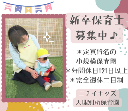 株式会社ニチイ学館の求人・転職情報