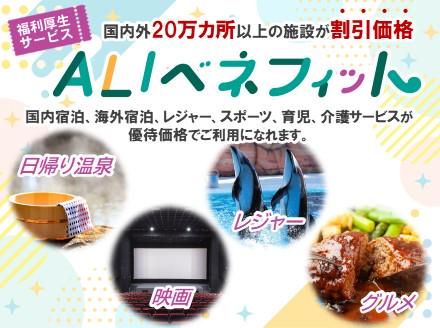 アルティウスリンク株式会社の求人・転職情報