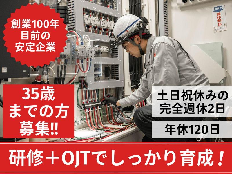 株式会社宮本工業所の求人・転職情報