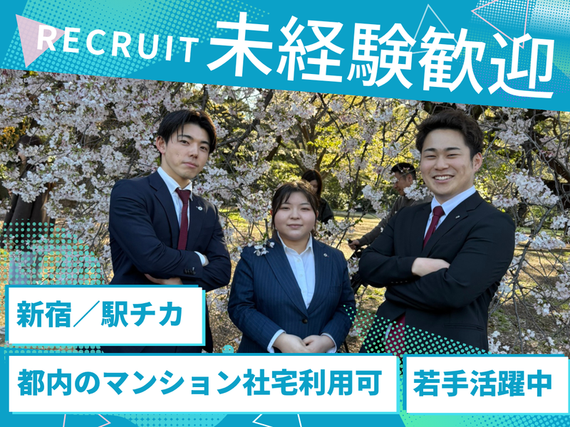 株式会社ネクストライフエージェントの求人・転職情報